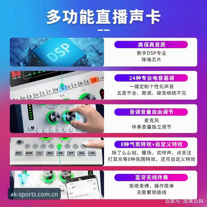 AK体育怎么样安卓版 揭秘AK体育安卓版体验真相:从安装到赛事直播的完整测评